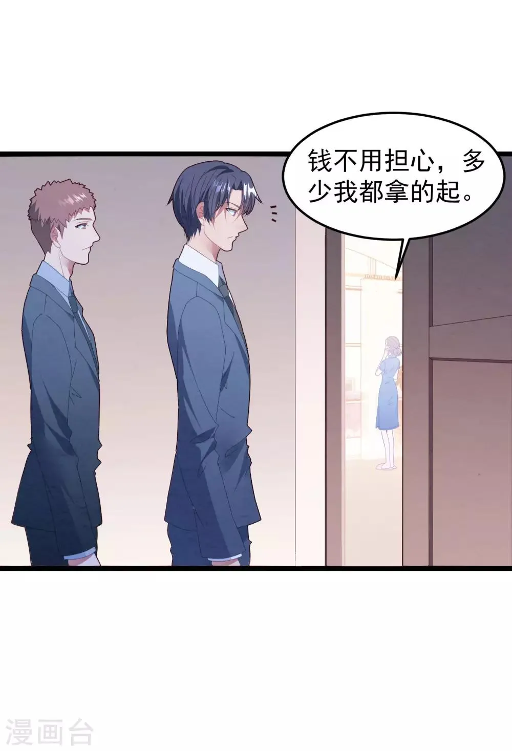 第53话 新的开始…… 第3页