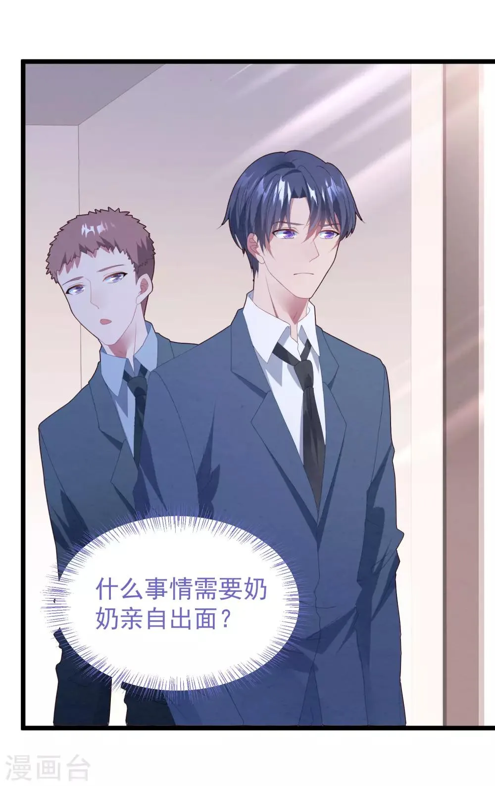 第53话 新的开始…… 第4页
