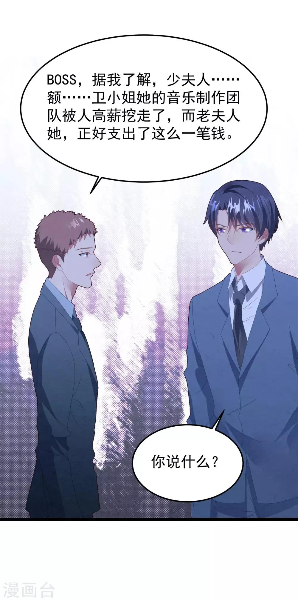 第53话 新的开始…… 第5页