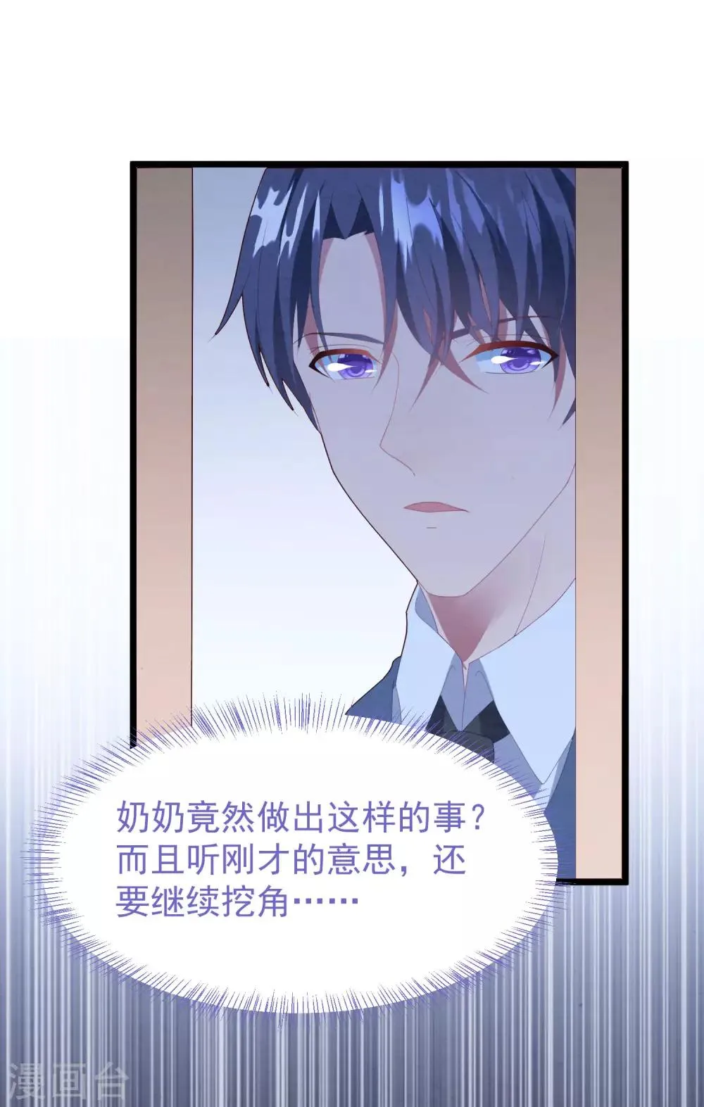 第53话 新的开始…… 第6页