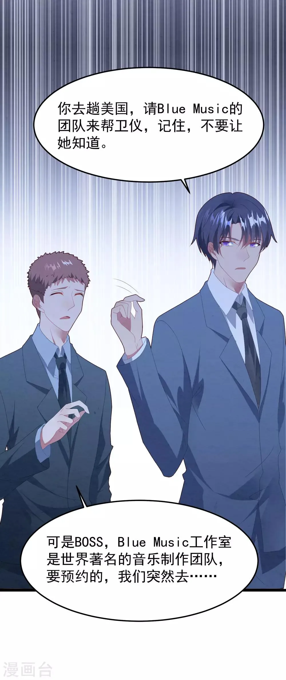 第53话 新的开始…… 第7页