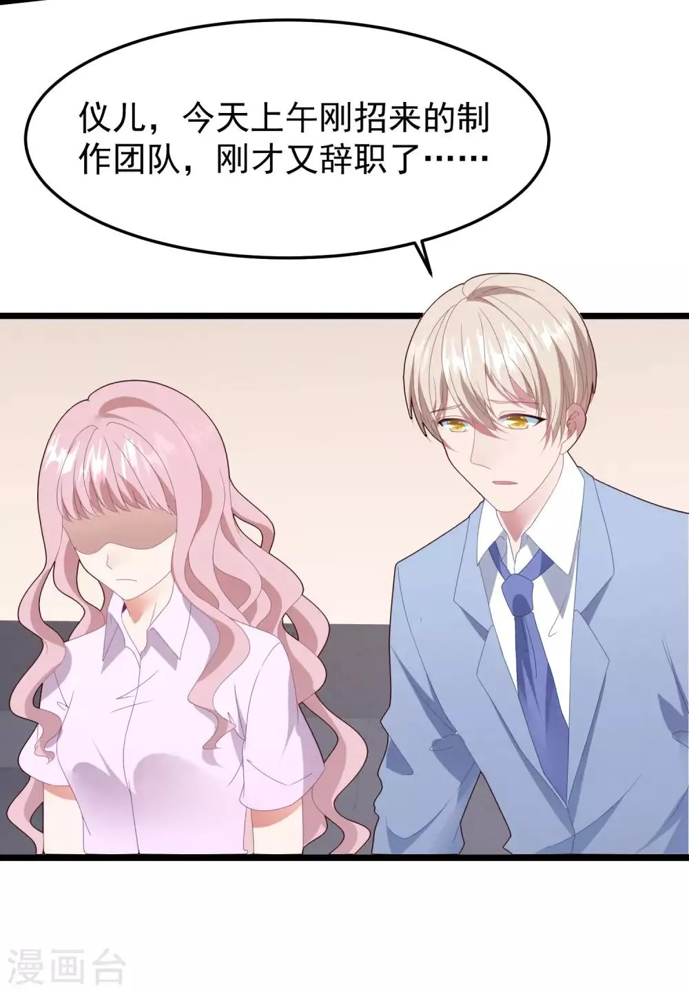 第53话 新的开始…… 第12页