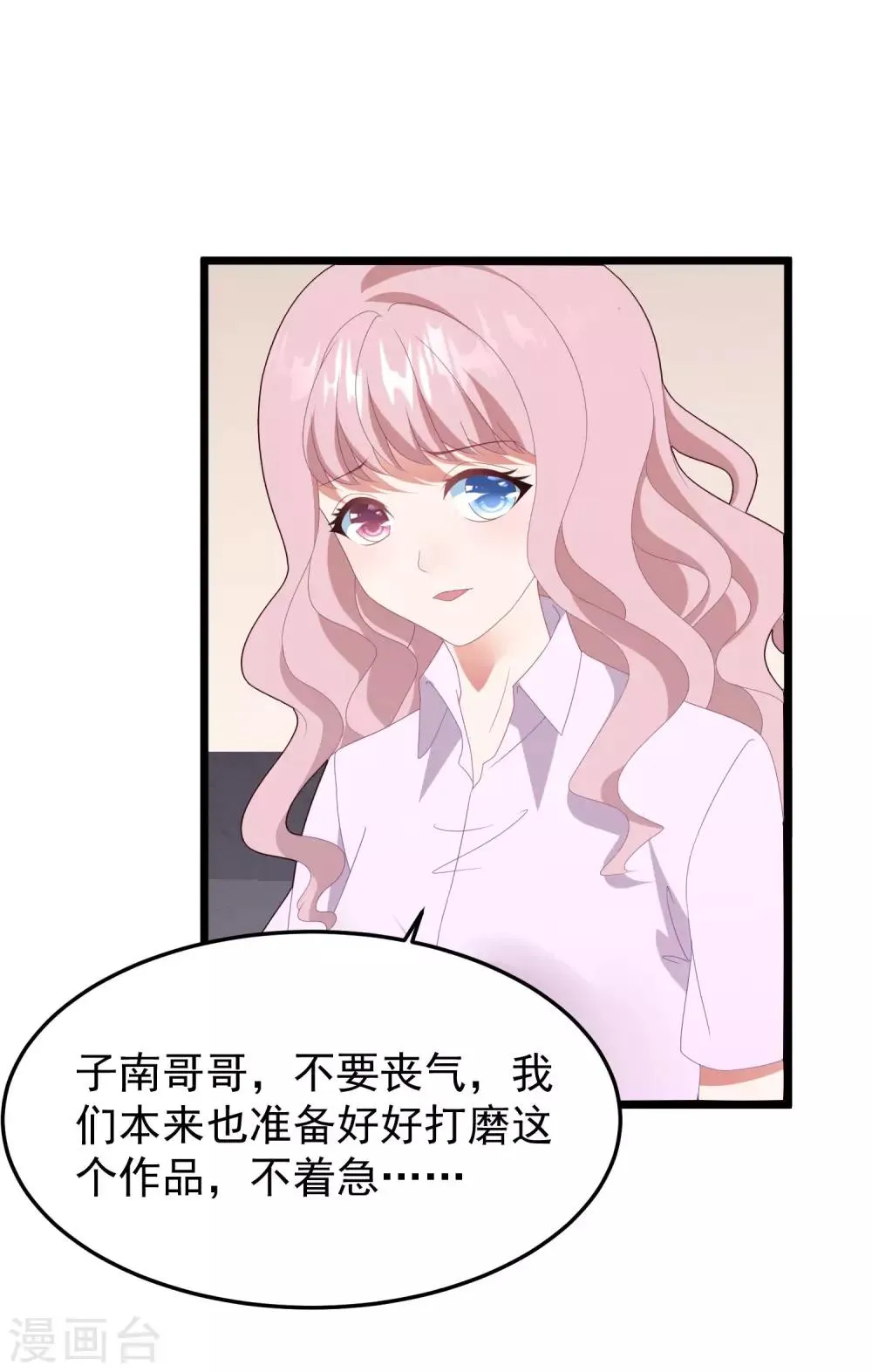 第53话 新的开始…… 第13页
