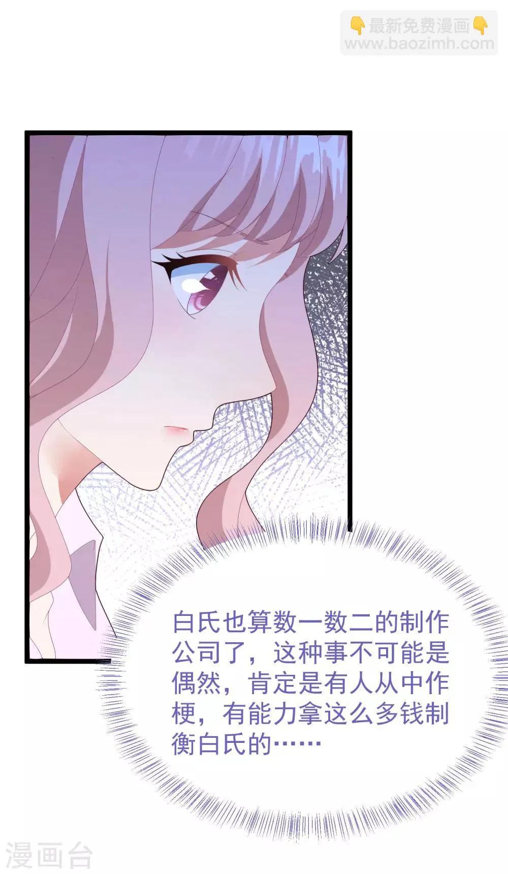 第53话 新的开始…… 第15页