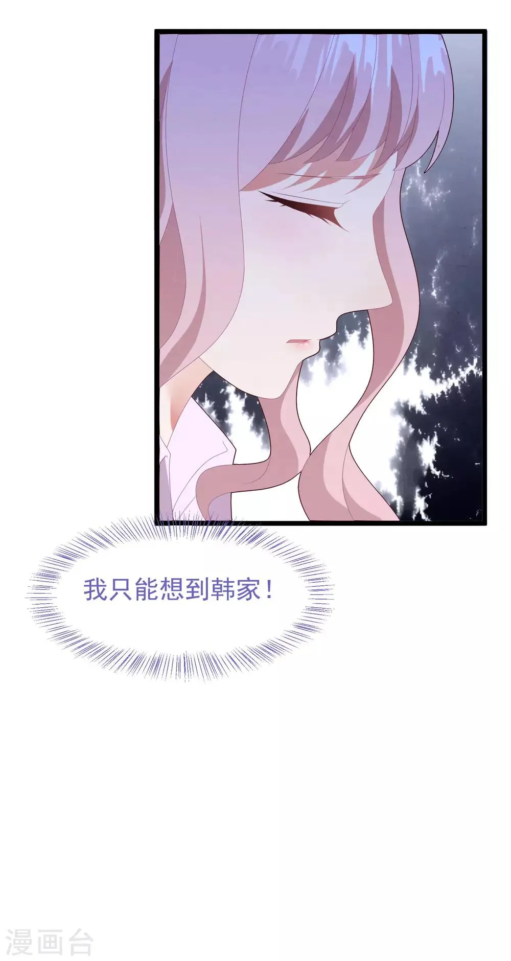 第53话 新的开始…… 第16页