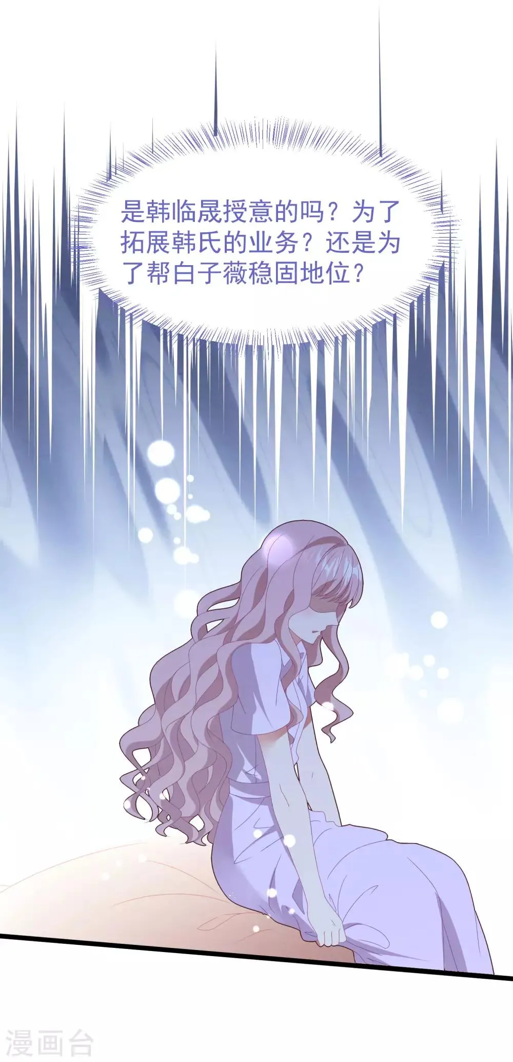 第53话 新的开始…… 第17页