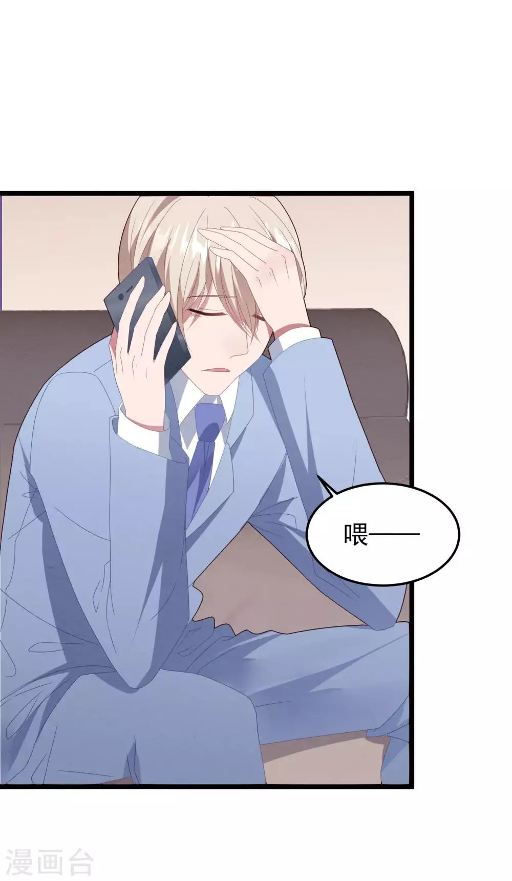 第53话 新的开始…… 第19页