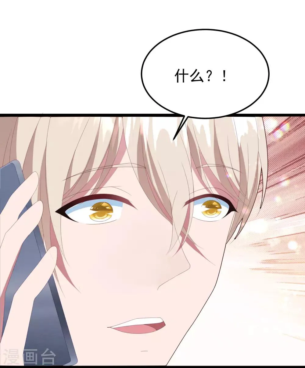 第53话 新的开始…… 第20页