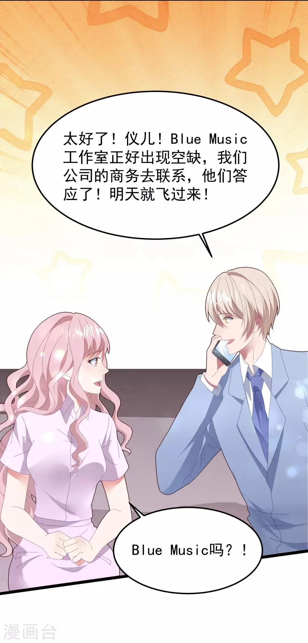 第53话 新的开始…… 第21页