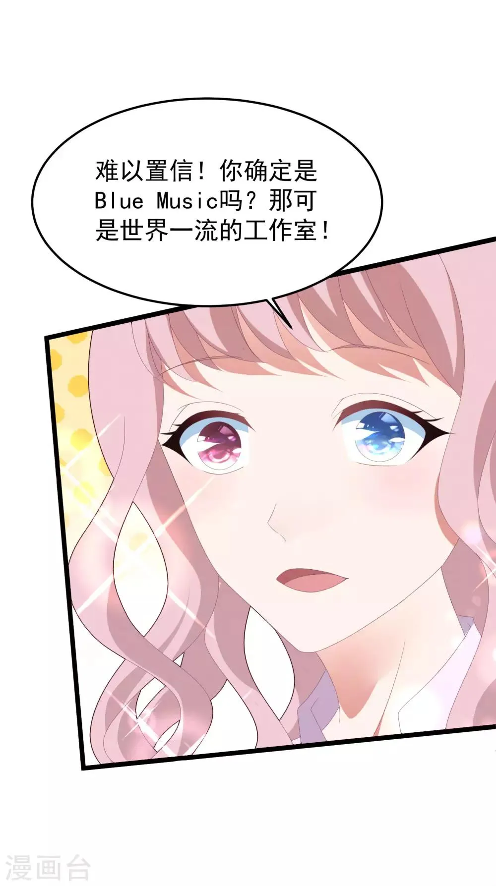 第53话 新的开始…… 第22页
