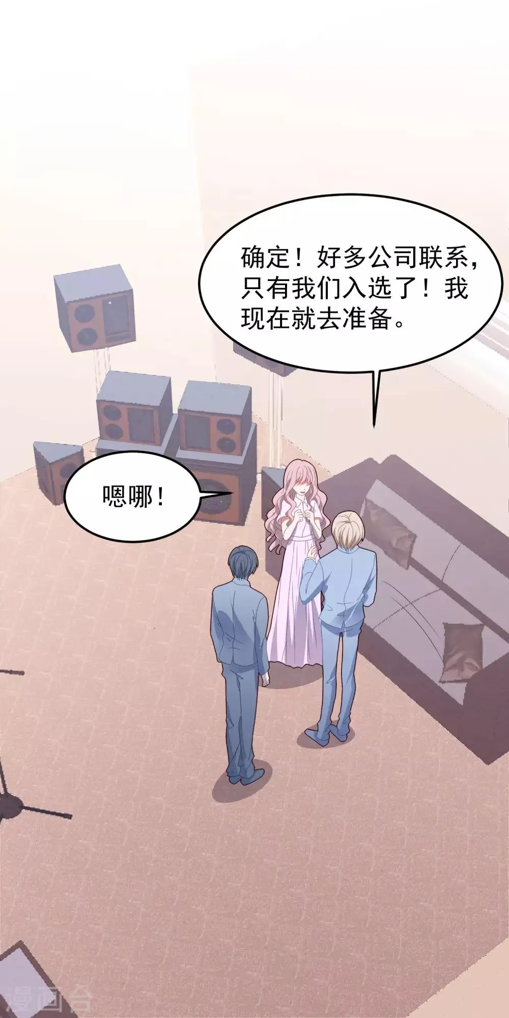 第53话 新的开始…… 第23页