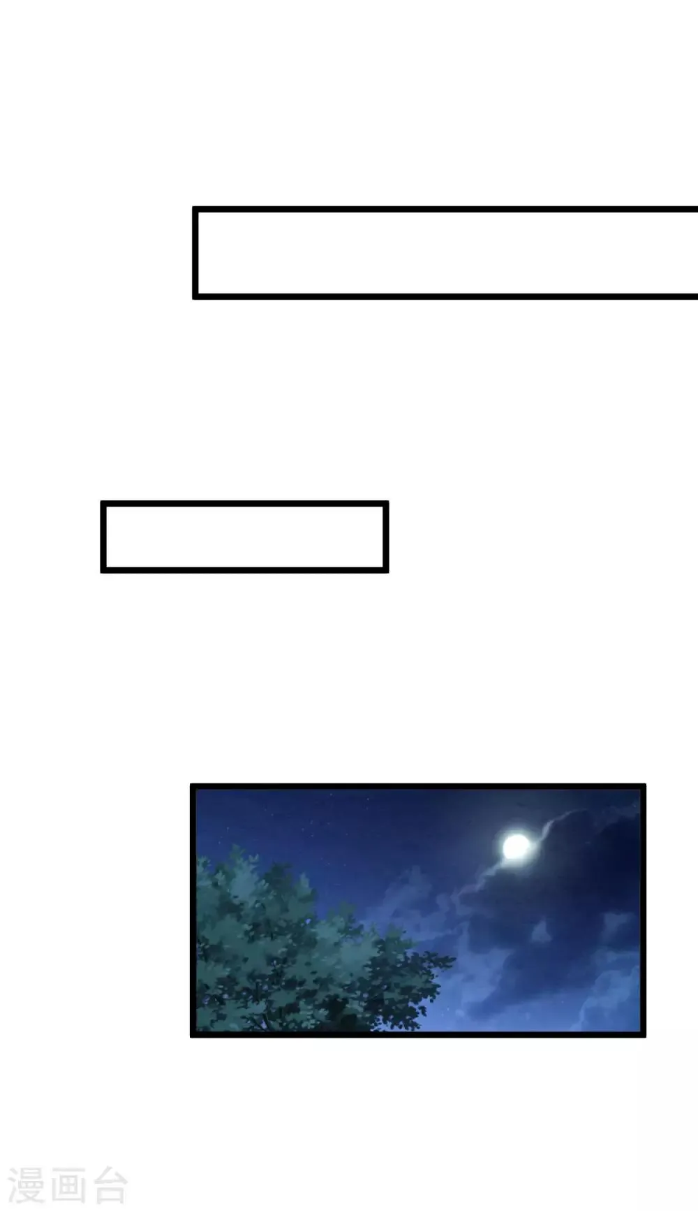 第53话 新的开始…… 第24页