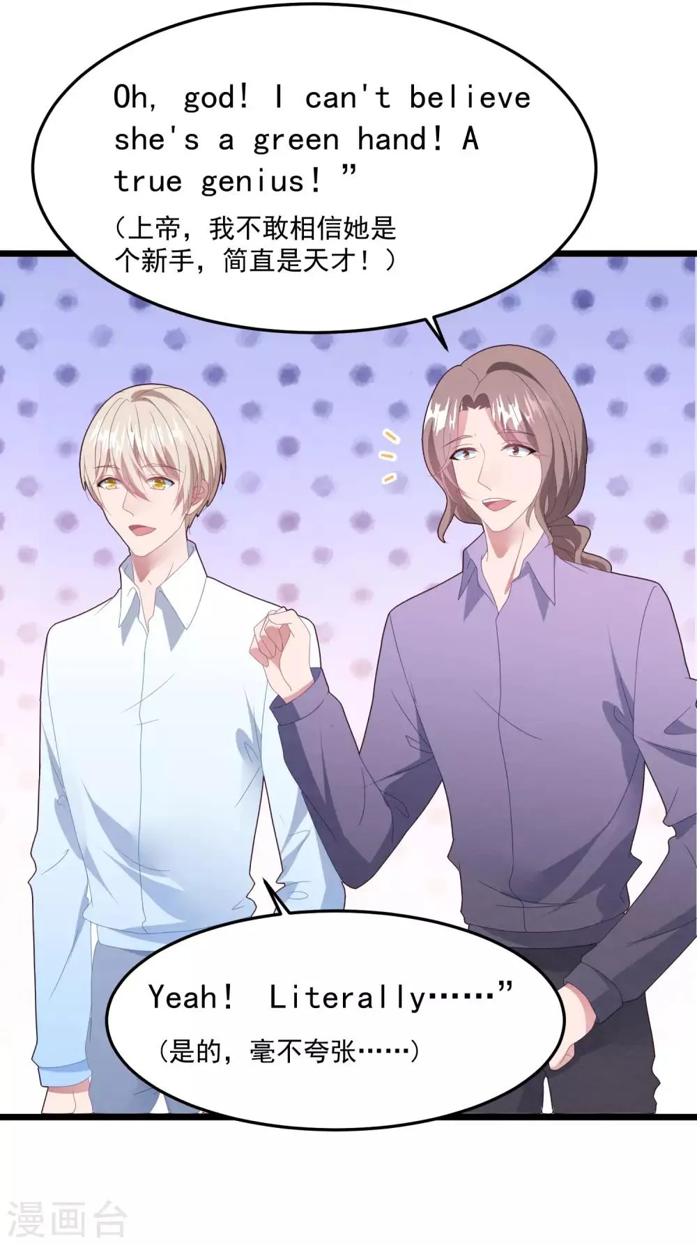 第53话 新的开始…… 第26页