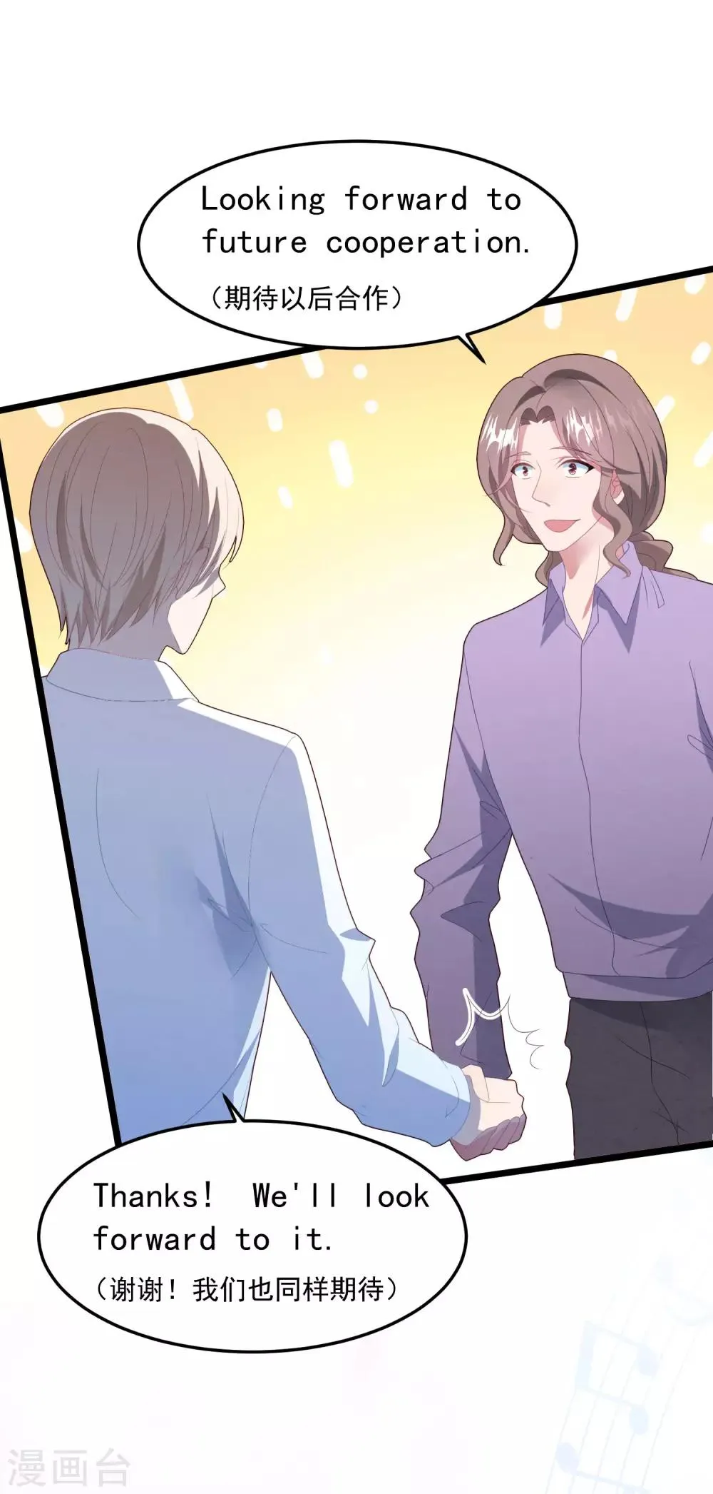 第53话 新的开始…… 第27页