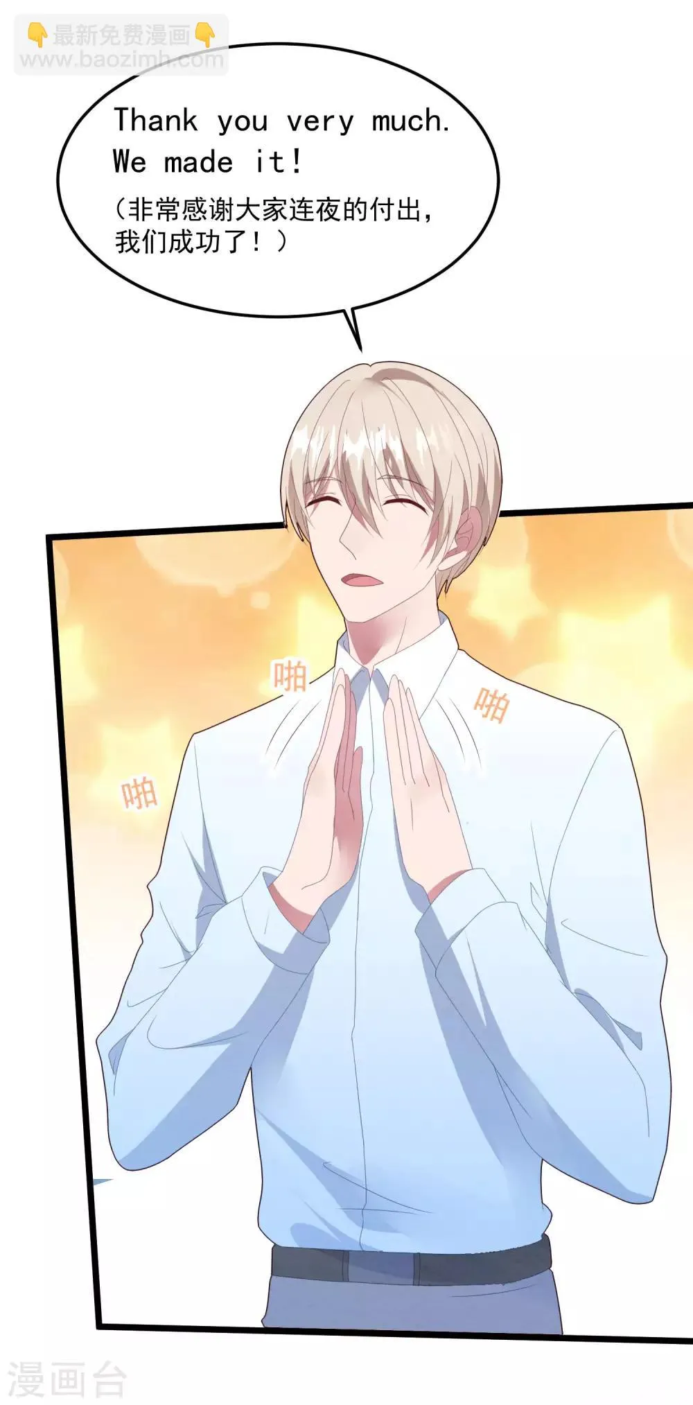 第53话 新的开始…… 第30页