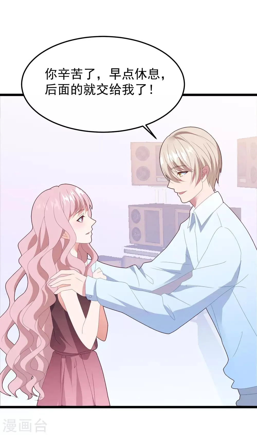 第53话 新的开始…… 第32页