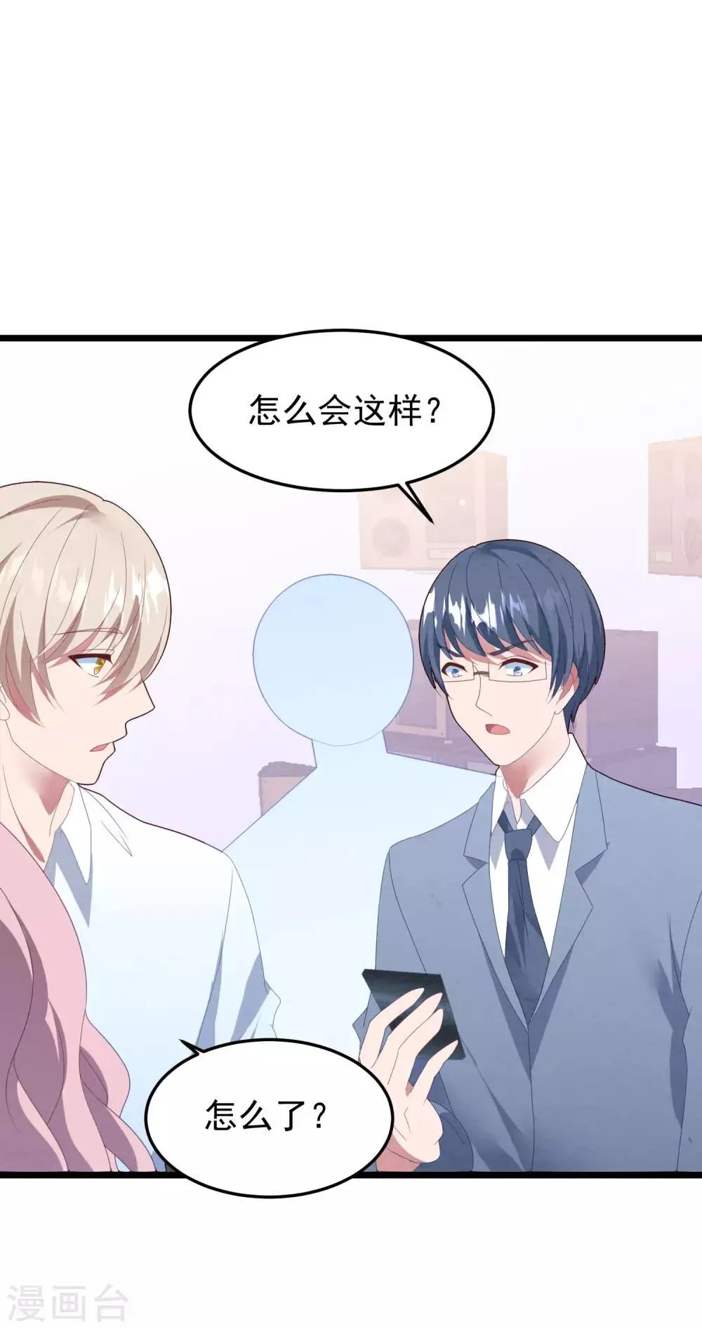 第53话 新的开始…… 第33页
