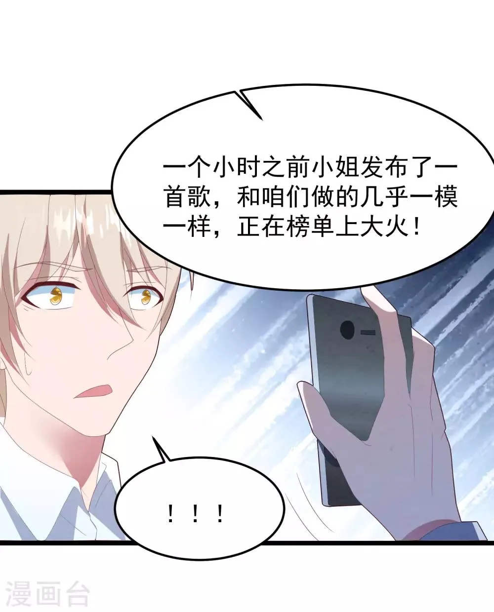 第53话 新的开始…… 第34页