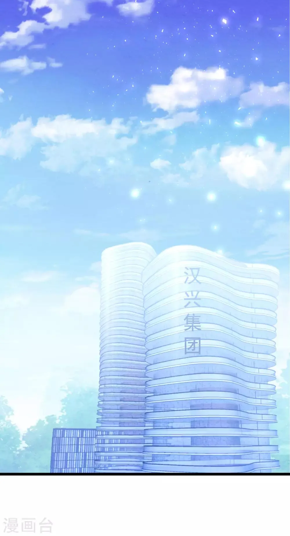 第54话 卫仪还是白子薇？ 第2页