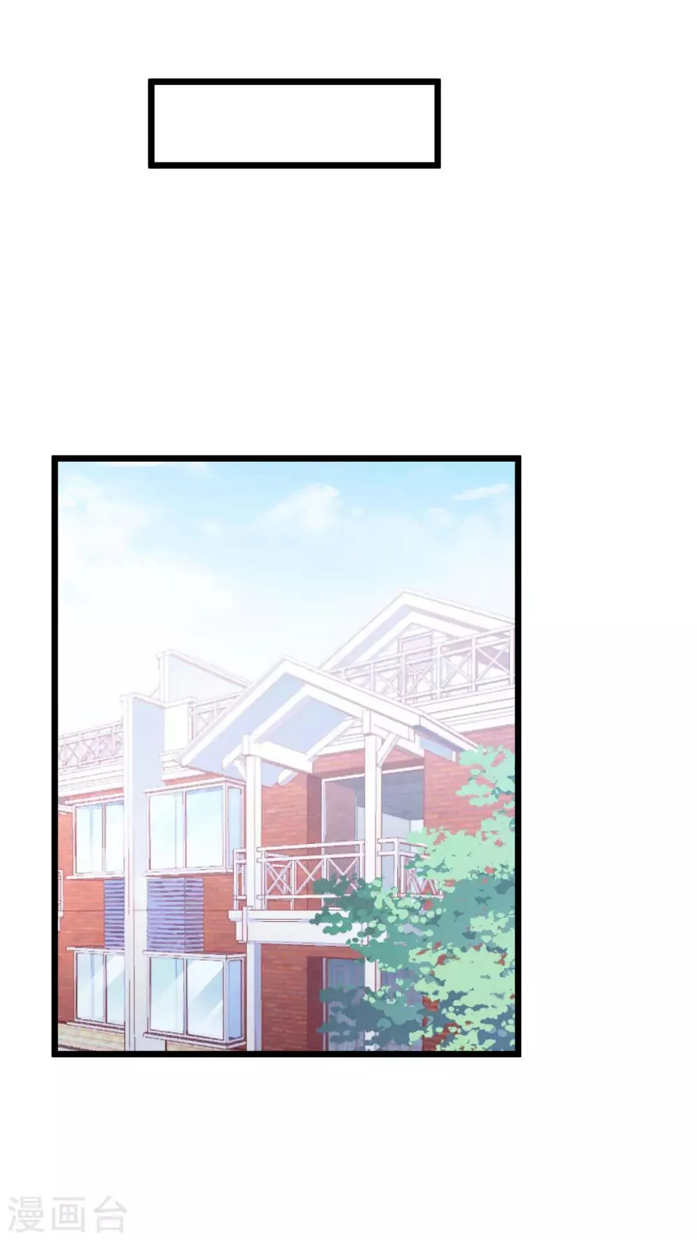 第54话 卫仪还是白子薇？ 第25页