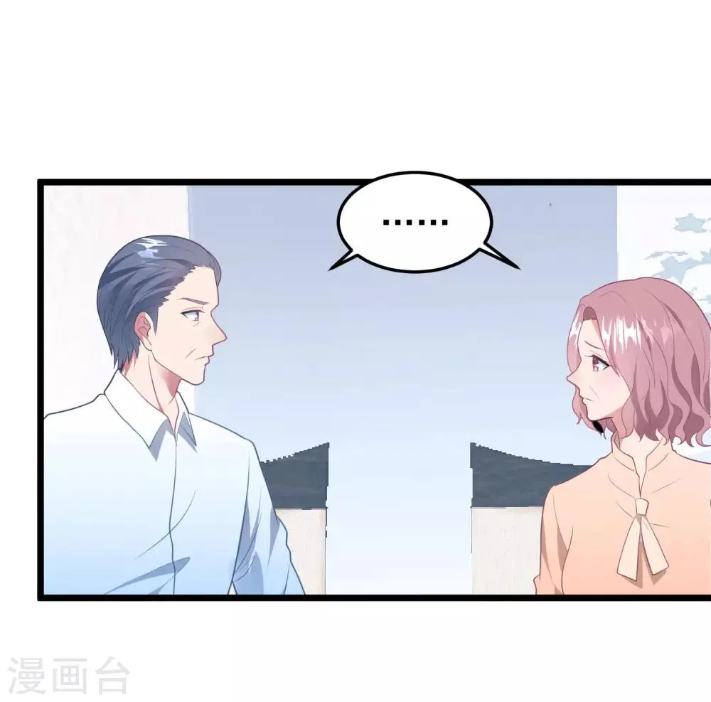 第55话 真正的亲姐妹是…… 第6页