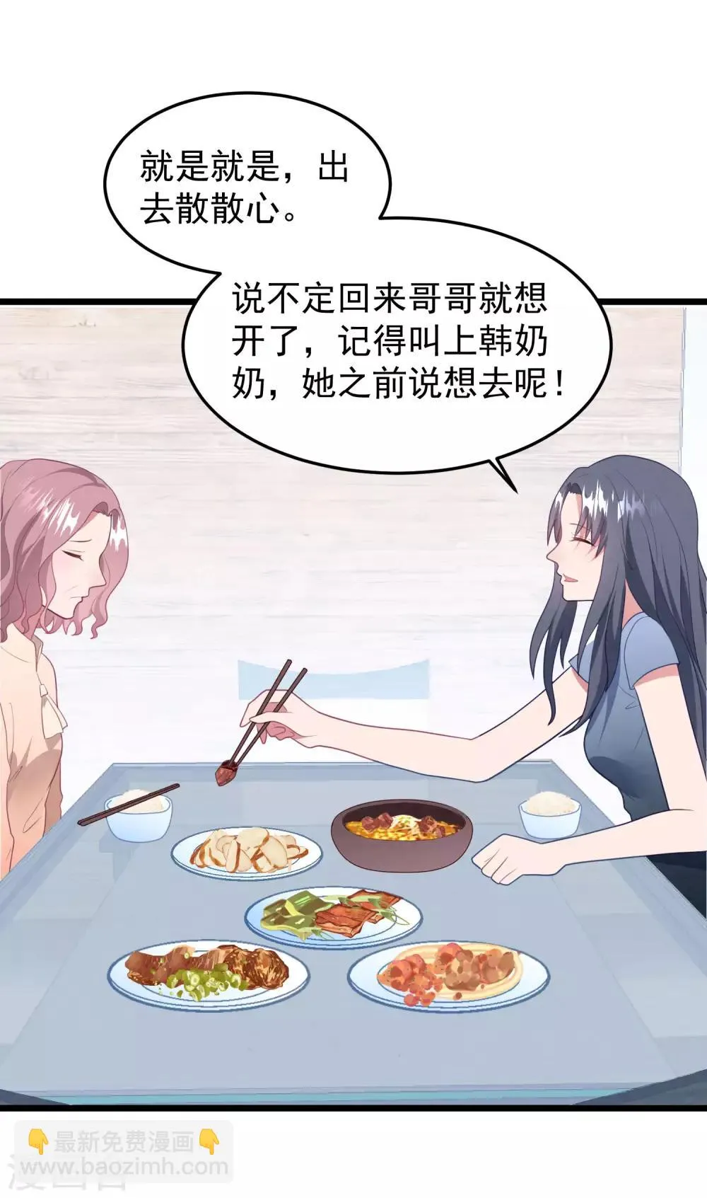第55话 真正的亲姐妹是…… 第8页