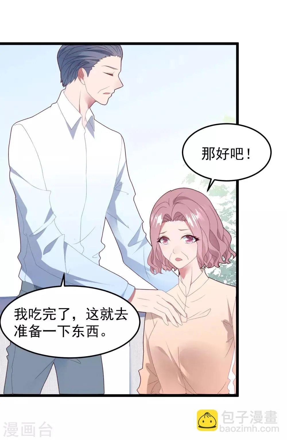 第55话 真正的亲姐妹是…… 第9页