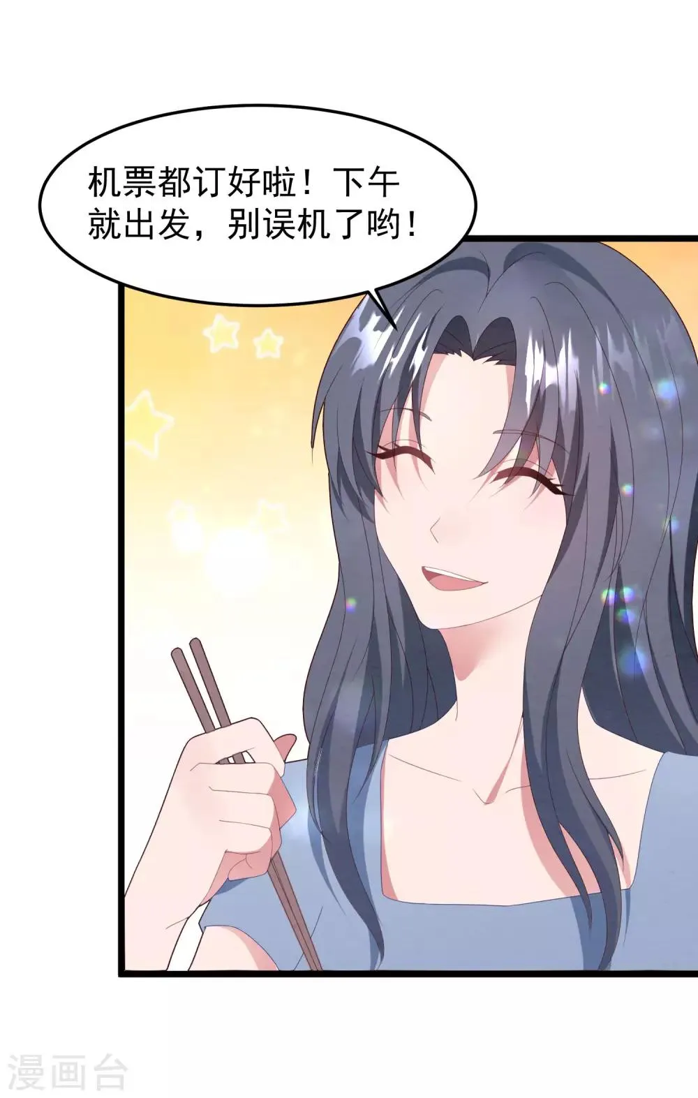 第55话 真正的亲姐妹是…… 第10页