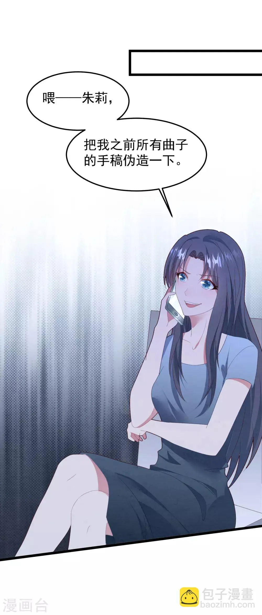 第55话 真正的亲姐妹是…… 第12页