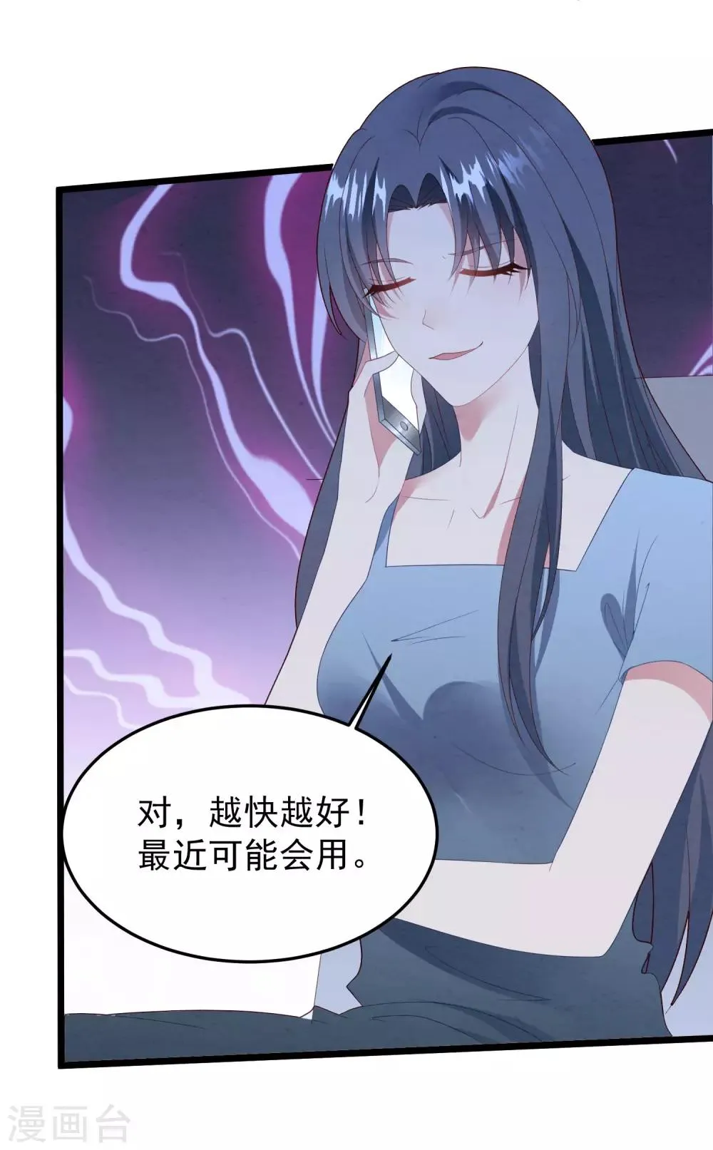 第55话 真正的亲姐妹是…… 第13页