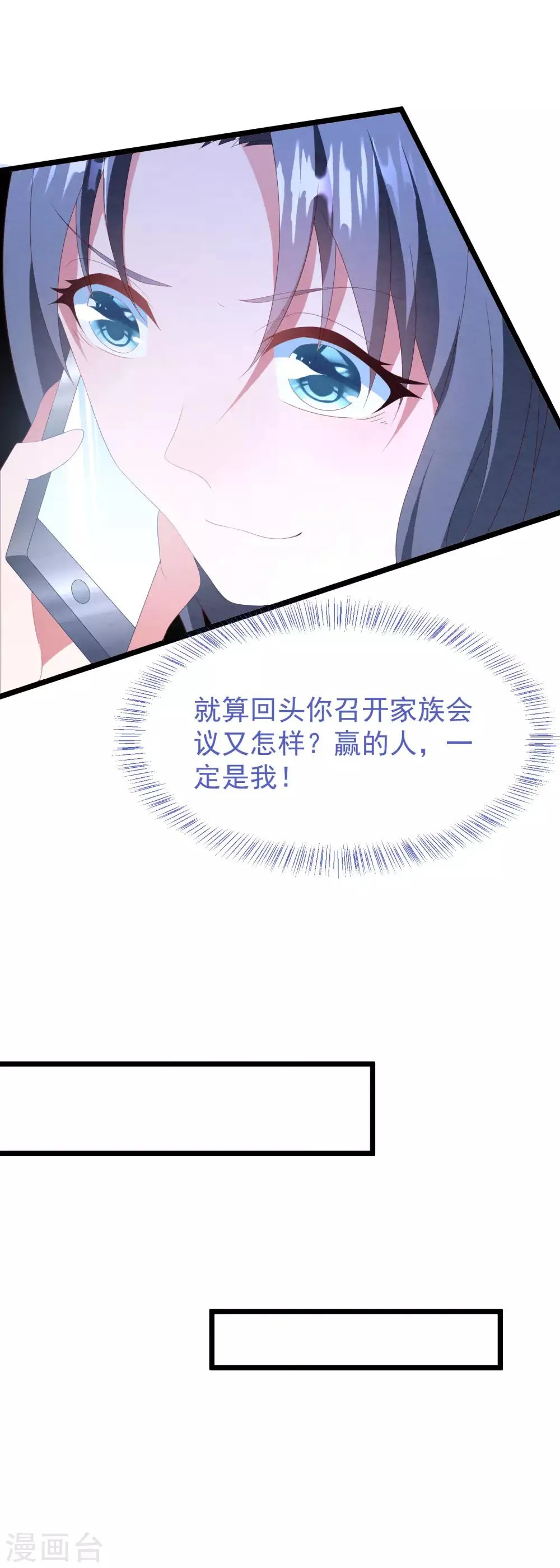 第55话 真正的亲姐妹是…… 第14页