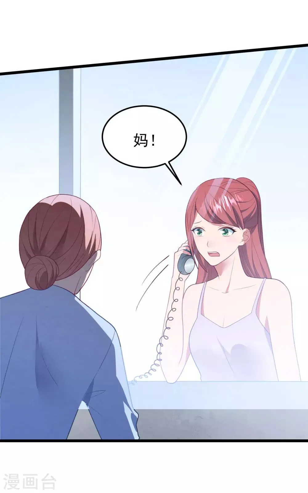 第55话 真正的亲姐妹是…… 第16页