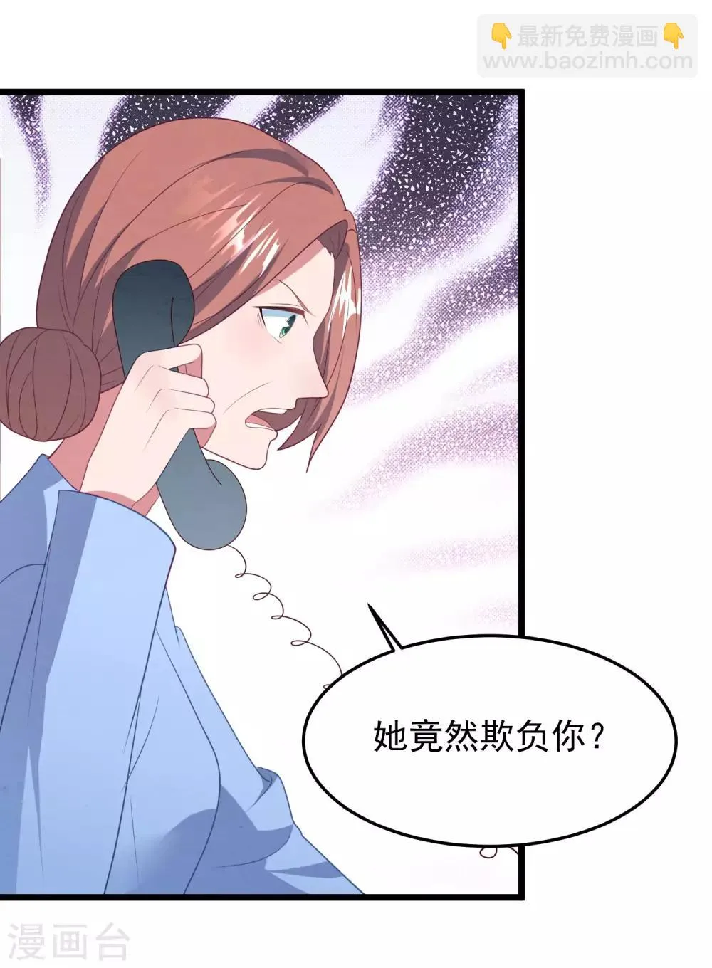 第55话 真正的亲姐妹是…… 第19页