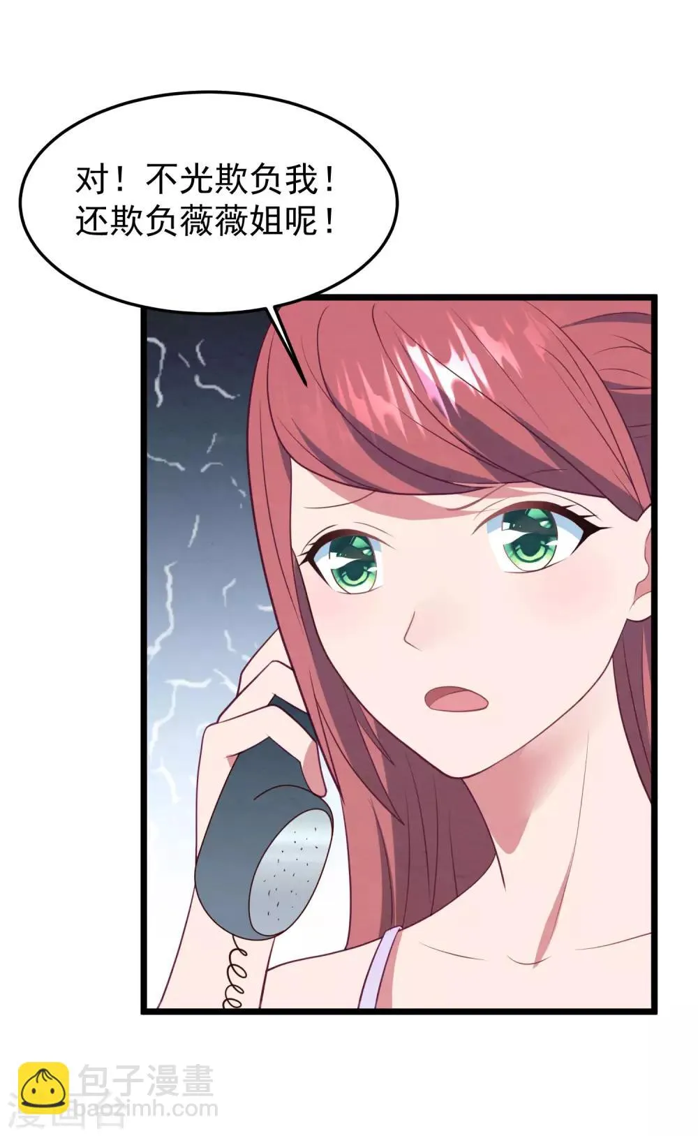 第55话 真正的亲姐妹是…… 第20页