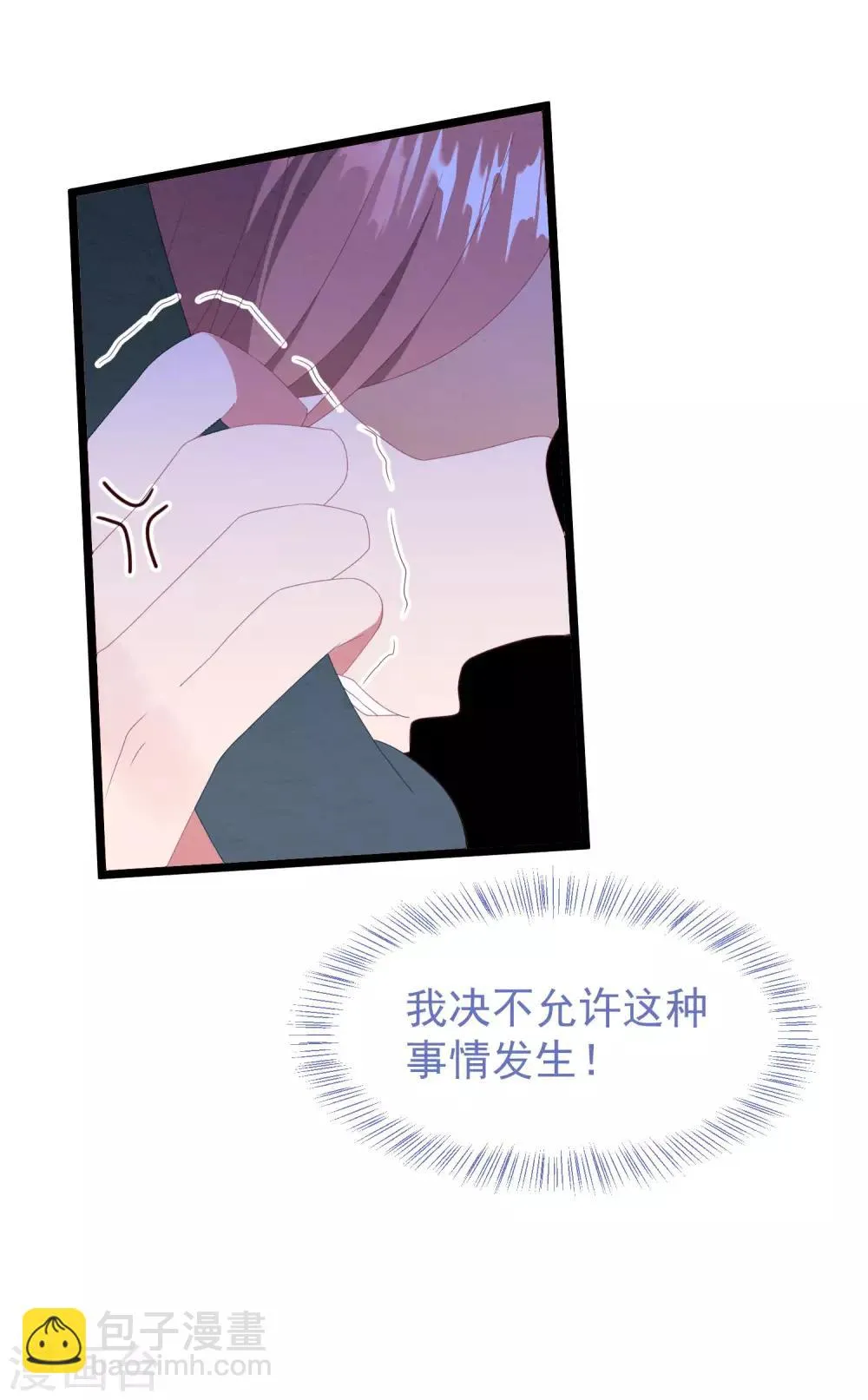 第55话 真正的亲姐妹是…… 第24页