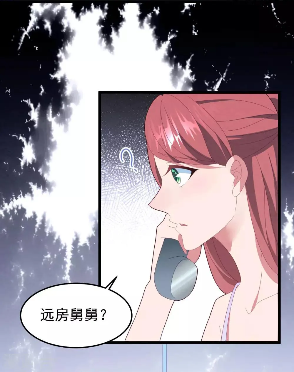 第55话 真正的亲姐妹是…… 第27页