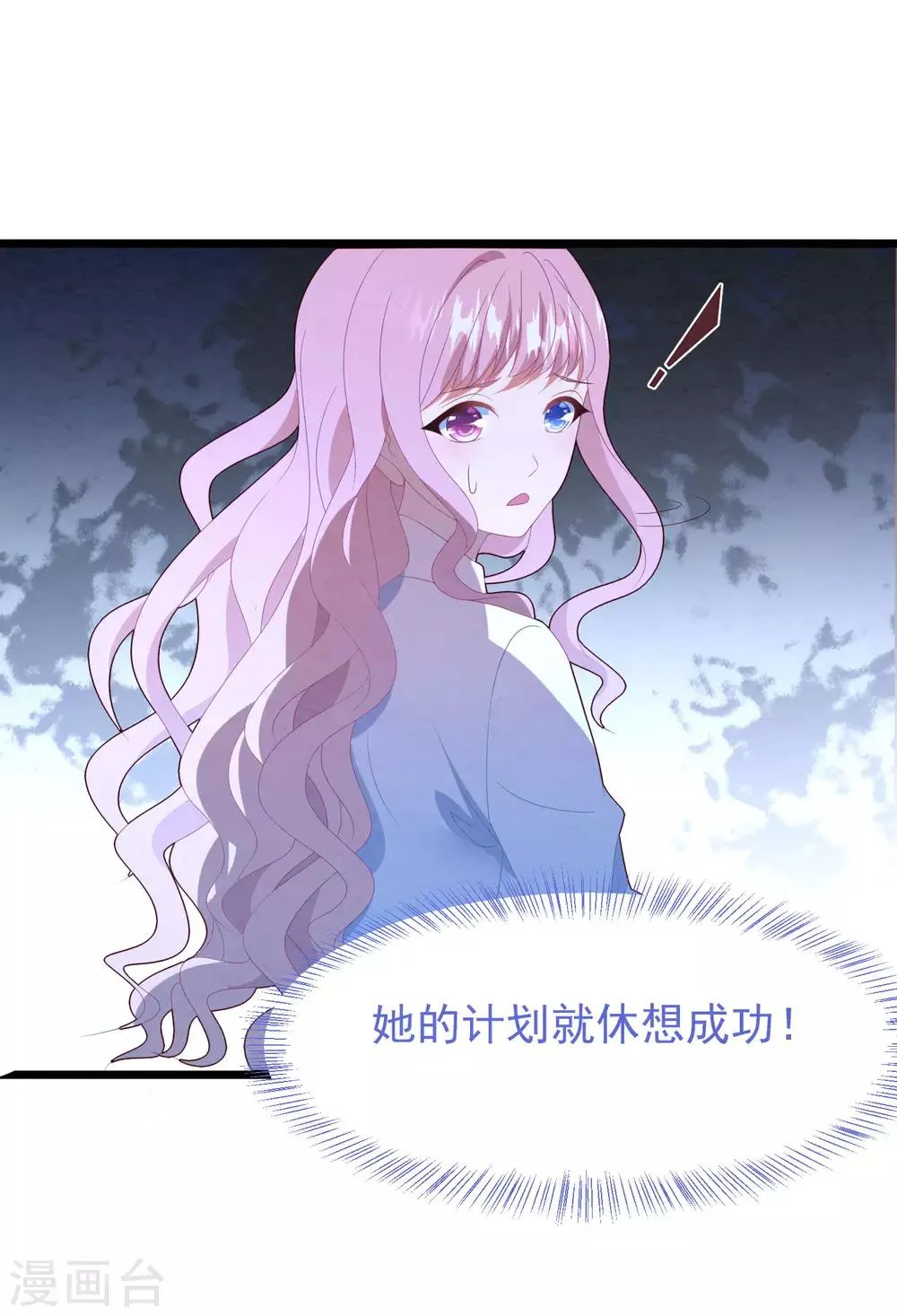 第55话 真正的亲姐妹是…… 第31页
