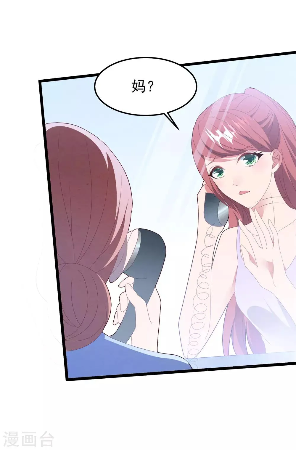 第55话 真正的亲姐妹是…… 第32页