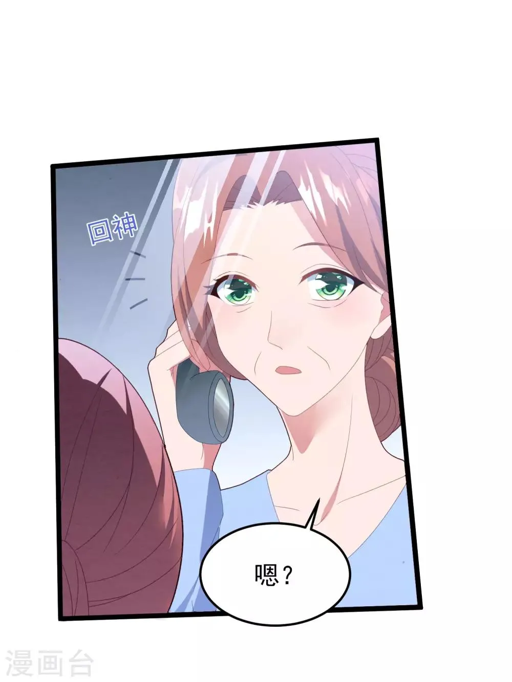 第55话 真正的亲姐妹是…… 第33页