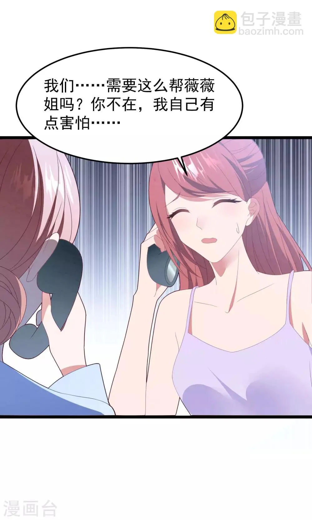 第55话 真正的亲姐妹是…… 第34页