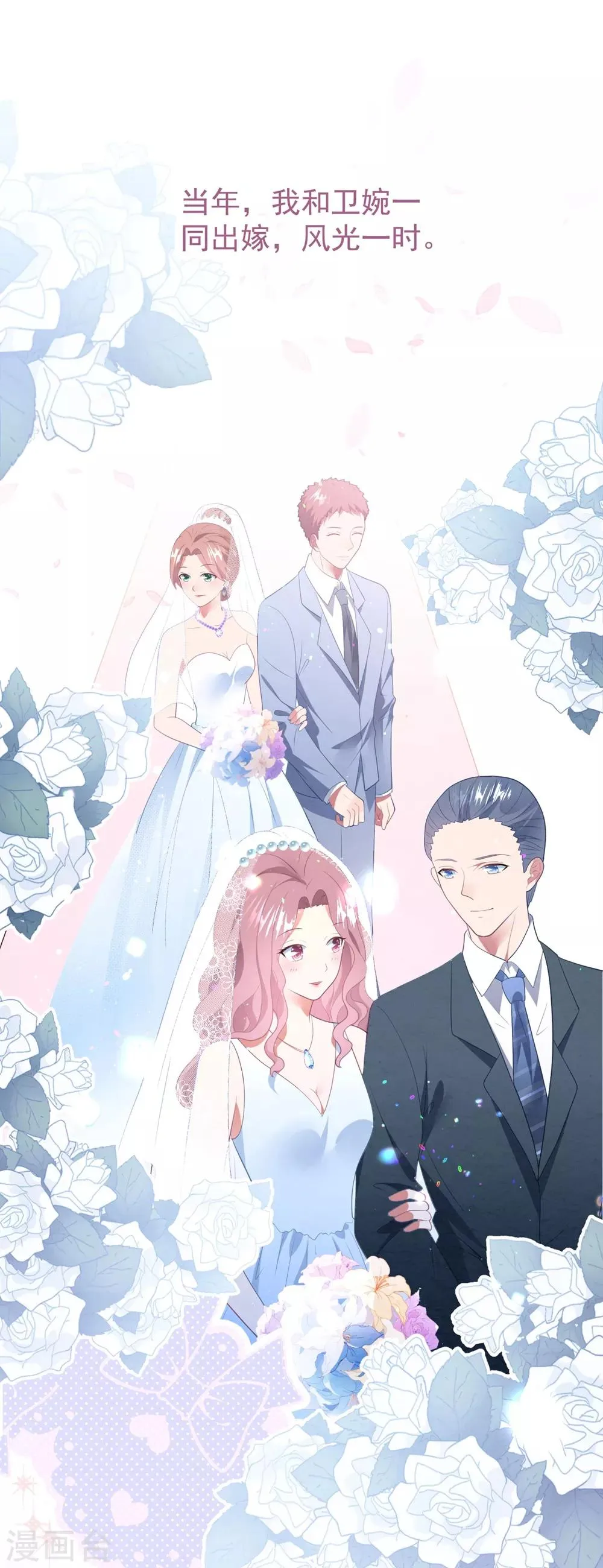 第56话 让她消失 第2页