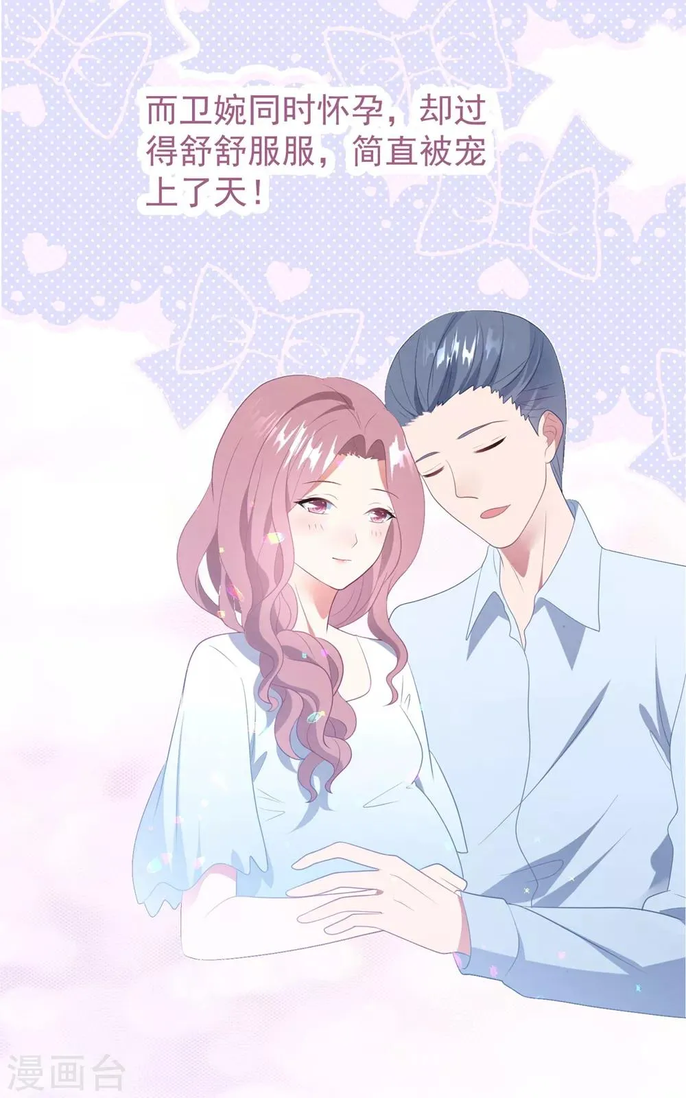 第56话 让她消失 第4页