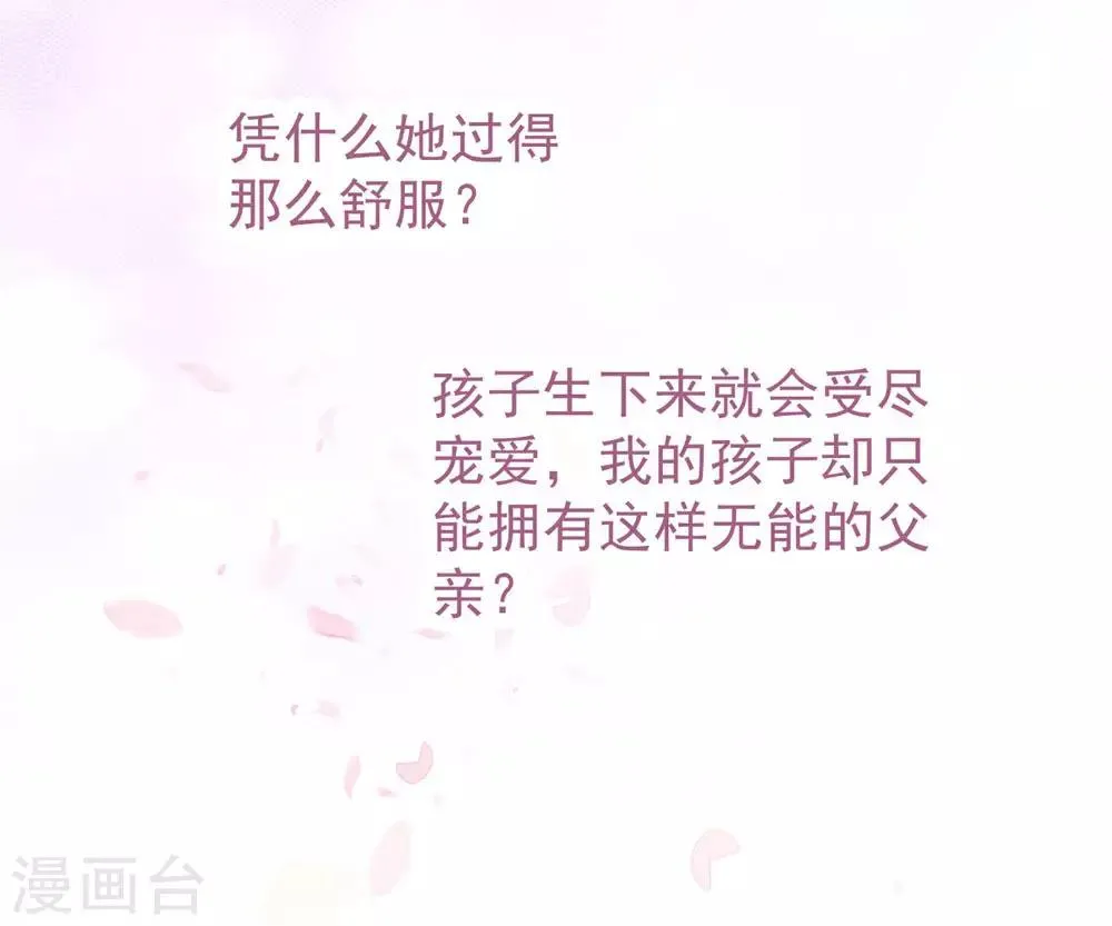 第56话 让她消失 第5页