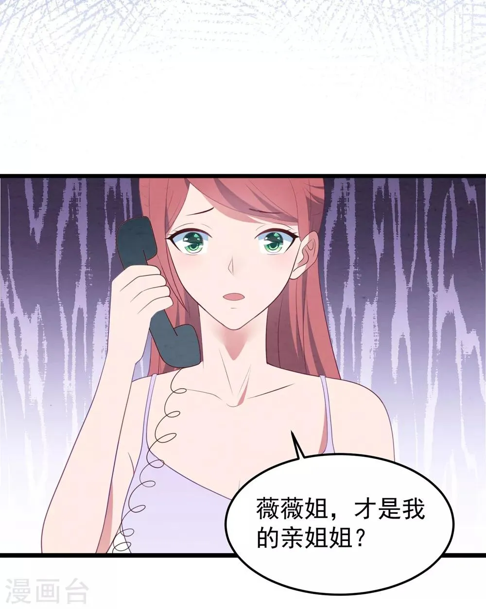 第56话 让她消失 第7页