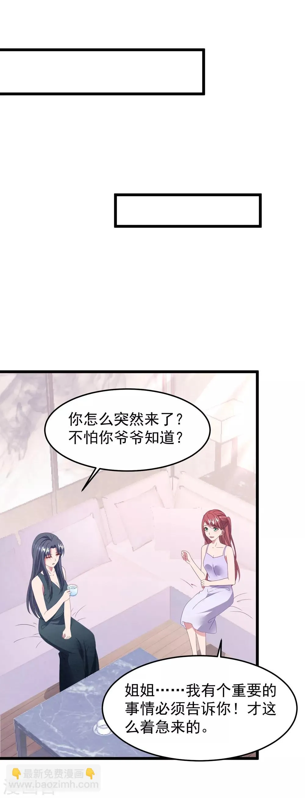 第56话 让她消失 第11页