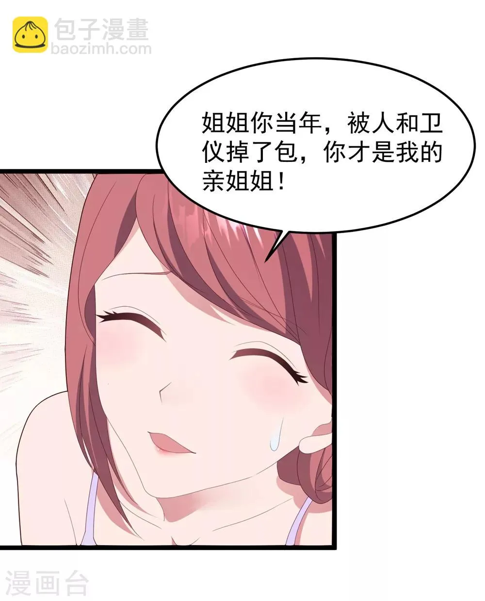 第56话 让她消失 第14页