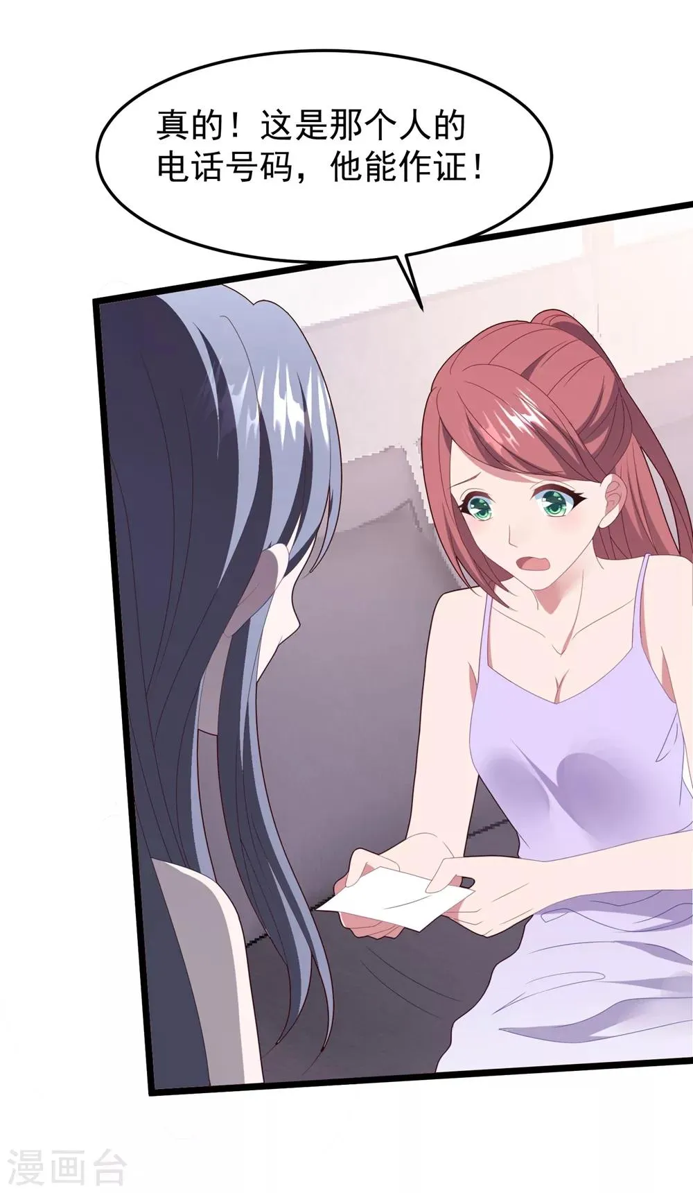 第56话 让她消失 第16页