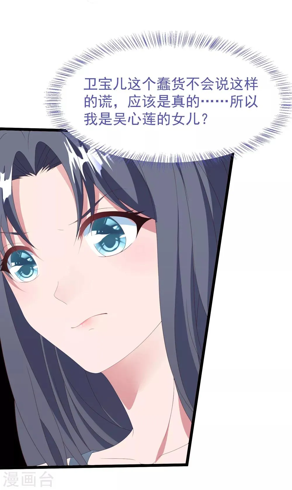 第56话 让她消失 第17页