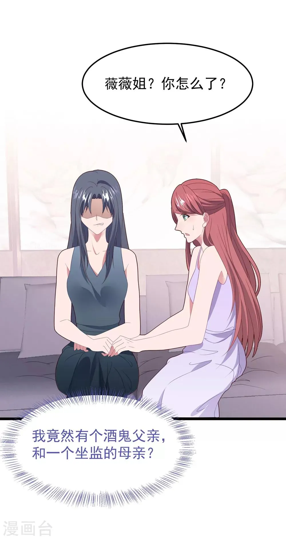 第56话 让她消失 第18页