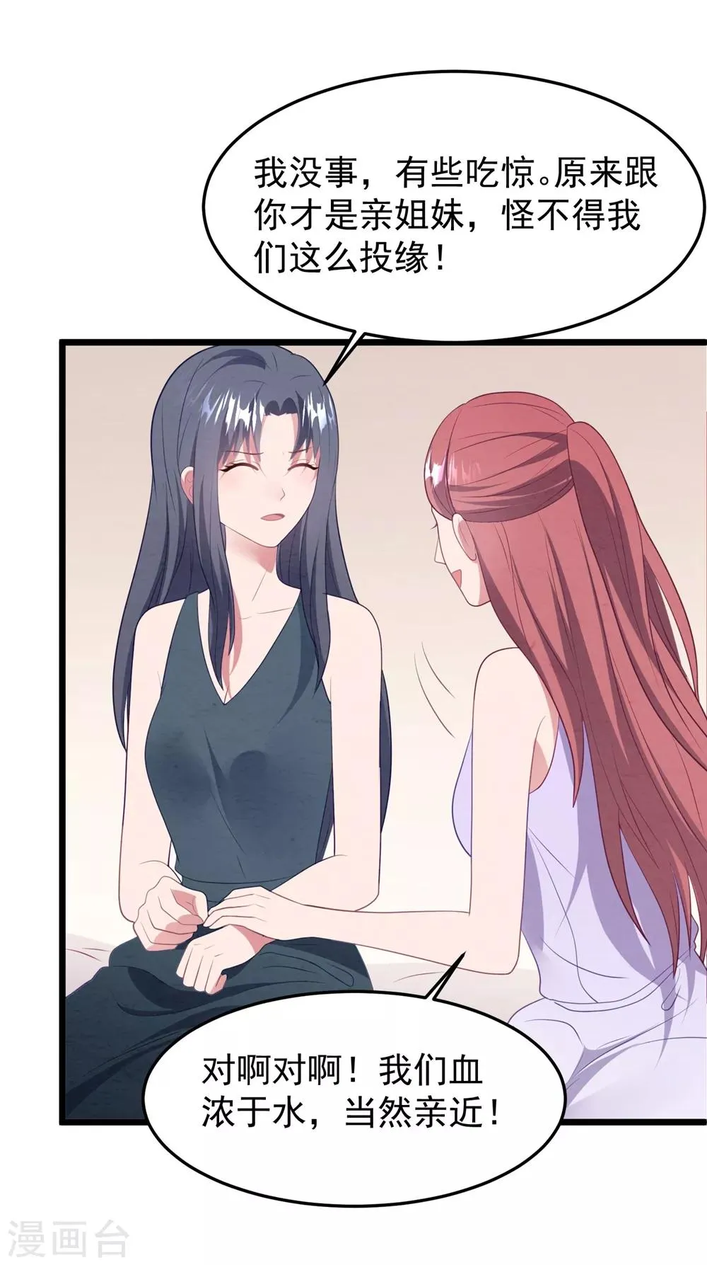 第56话 让她消失 第20页